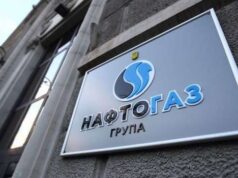 ГФС проводит обыски в «Нафтогазе» по делу на 11 миллиардов гривен
