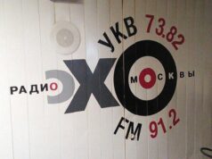 Суд оштрафовал «Эхо Москвы» за упоминание запрещенных организаций без маркировки
