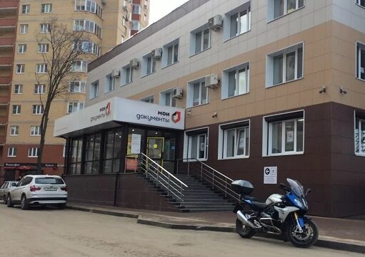 МФЦ Раменское: какие услуги оказывает?