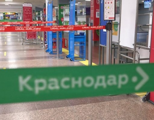 Режим ограничения полетов в 11 аэропортов России продлили до 21 декабря