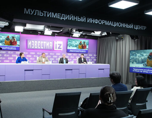 В пресс-центре МИЦ «Известия» обсуждают туристические планы россиян на новогодние праздники. Трансляция